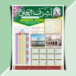 Trending Ramadan Calendar 2026 Cdr File