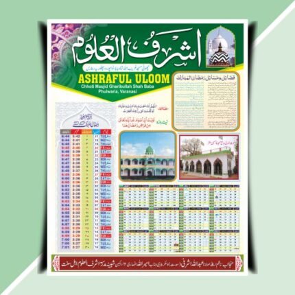 Trending Ramadan Calendar 2026 Cdr File