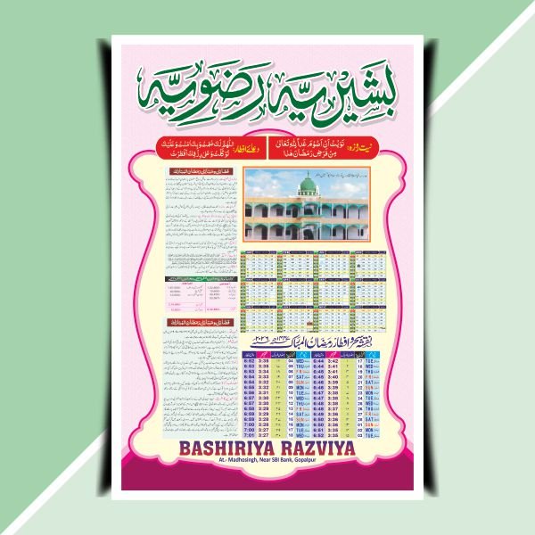 11 Premium ramadan calendar Cdr 2026 - Image 1