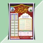 Ramadan Calendar 2026 Cdr