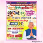 Chunav Flex Banner Design cdr file