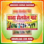 Latest & Best Cloths/Vastralya Shop Banner CDR Design