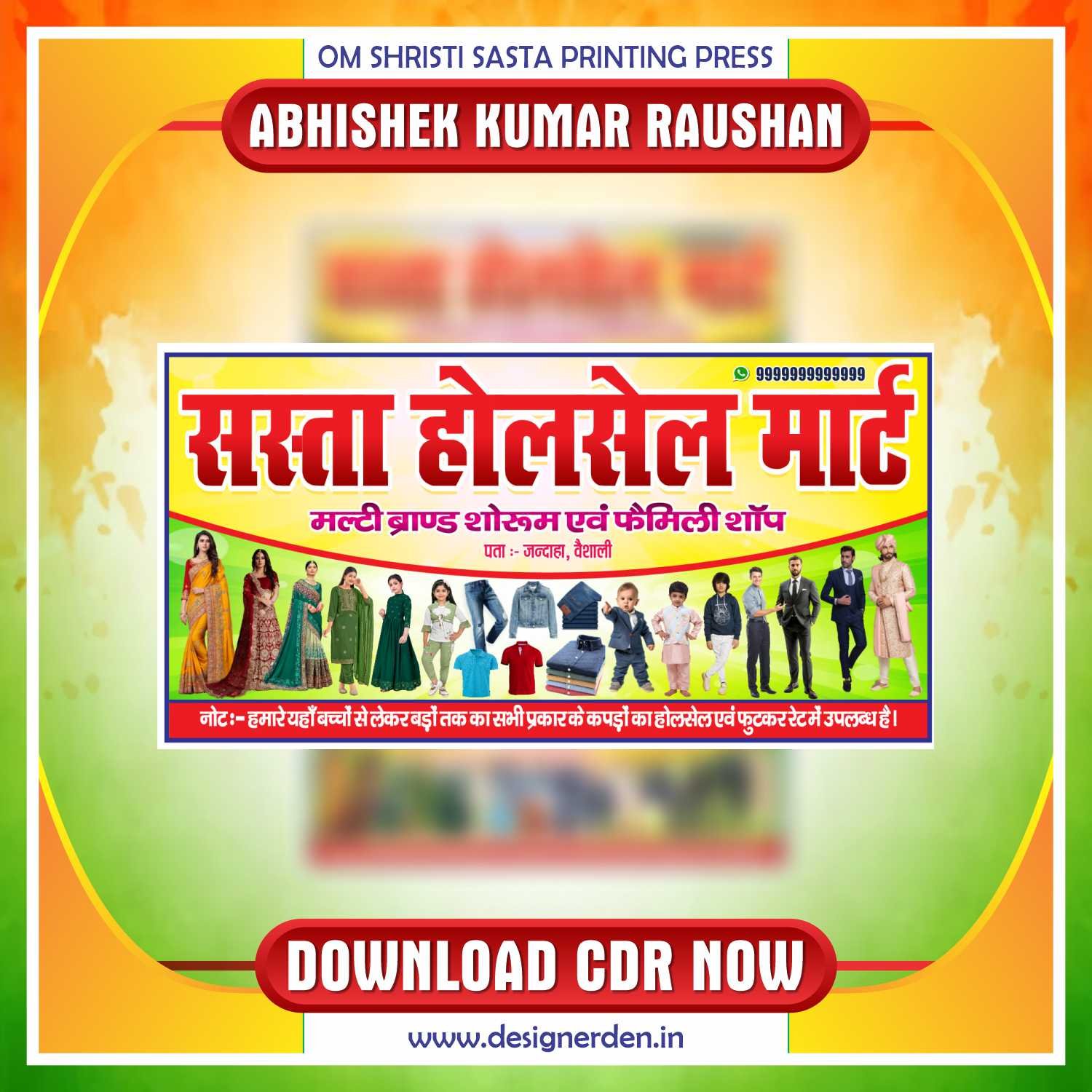 Designer Den Latest & Best Cloths/Vastralya Shop Banner CDR Design