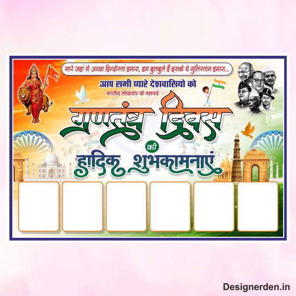 Gantantra Diwas Flex Design cdr file Gantantra Diwas Flex Design cdr file - Image 1