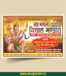 Bhandara Banner Design CDR File