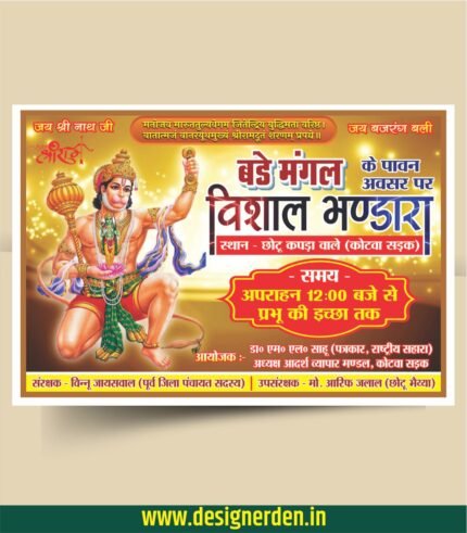 Bhandara Banner Design CDR File