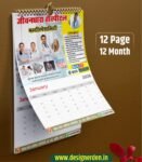 2026 Hospital Calendar Design | 12 Months 12 Pages