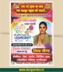 Jila Panchayat Badhai Banner CDR Design