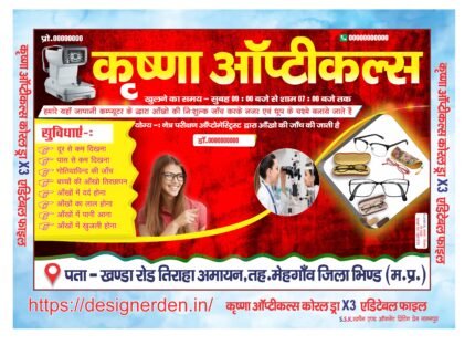 Krishna Opticals Poster Design