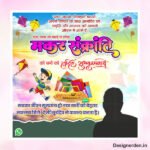 Makar Sankranti Social Media Design cdr file