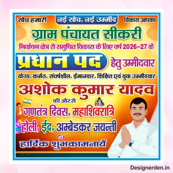 Pradhan Pad Banner Design cdr file Pradhan Pad Banner Design cdr file - Image 1
