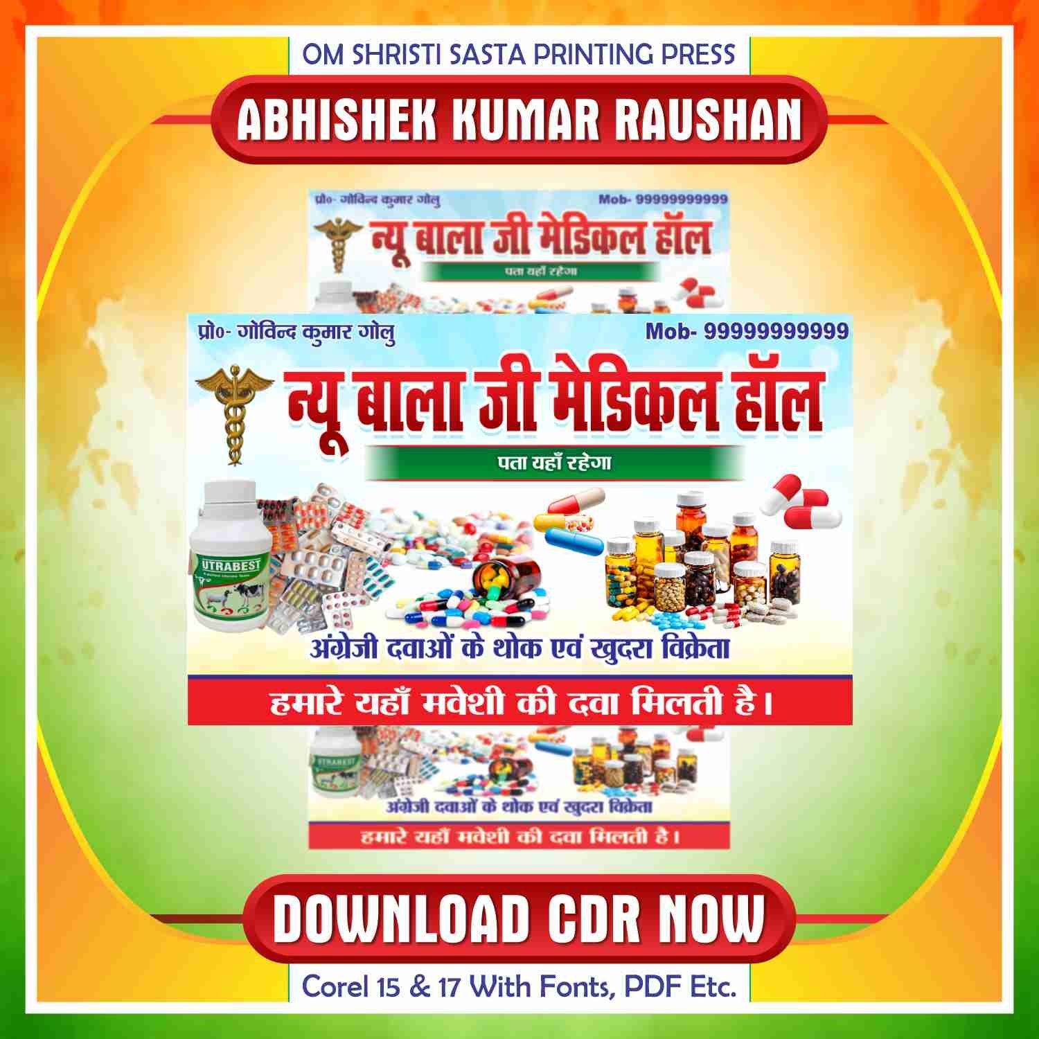 Product Thumbnail extra Latest And Best Hair Cutting Sailoon Banner Design