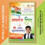 Republic Day Banner Design