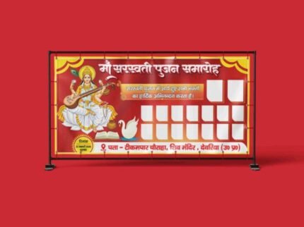 Saraswati Puja Group Banner Design