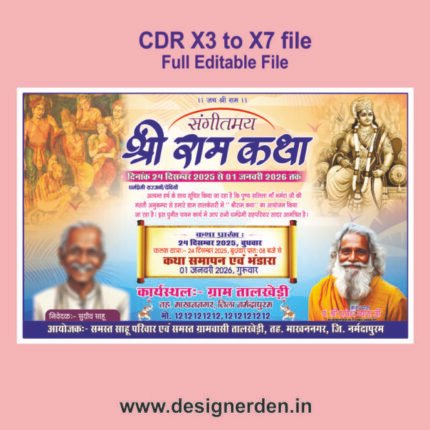 Shri Ram Katha Pumplate Design