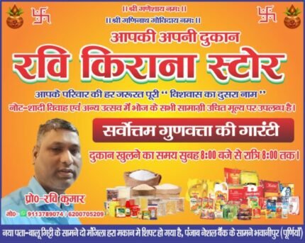 Kirana Shop Banner Design CDR file - Kirana Store Flex Design