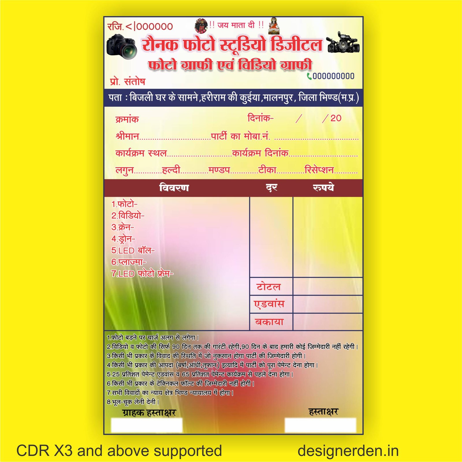 dd0001-bilbook1- Multicolor Billbook Design Editable CDR File Multicolor Billbook Design Editable CDR File