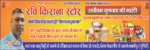 Kirana Shop Banner Design CDR file - Kirana Store Flex Design - Image 2