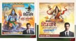 4 Mahashivratri Festival Social Media Post Design CDR File Pack - Image 2