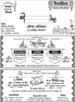 20+ Premium Wedding Card Screen Printing Design CDR Files - Image 2