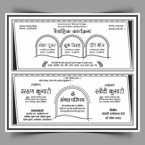 Hindu Shadi Card Format