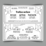 Hindu Shadi card format