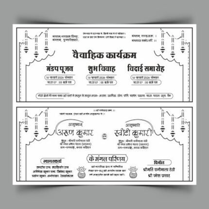 Hindu Shadi card format