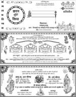 20+ Premium Wedding Card Screen Printing Design CDR Files - Image 3