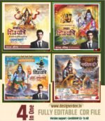 4 Mahashivratri Festival Social Media Post Design CDR File Pack