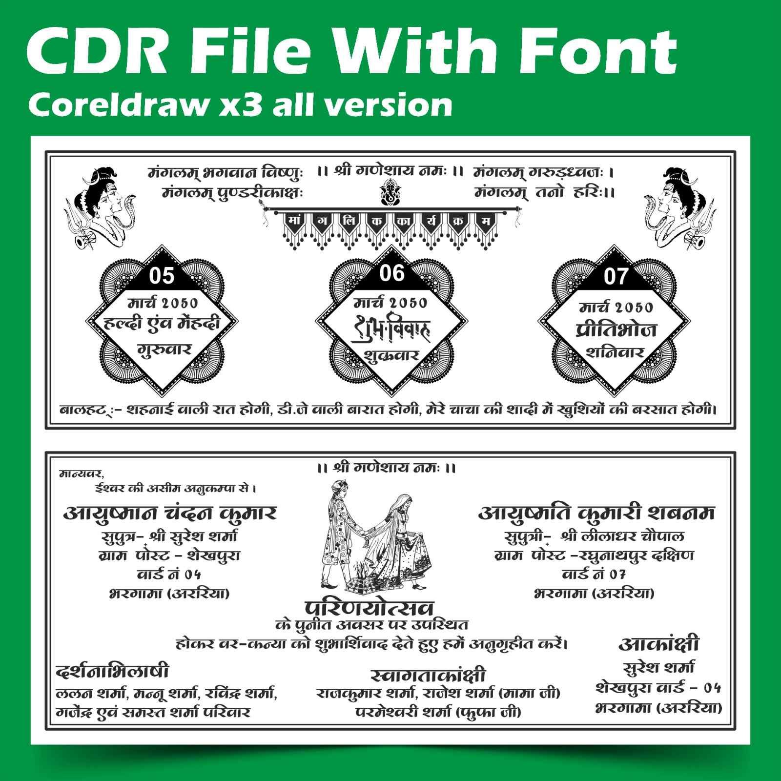 Fancy Wedding Card Matter Design Fancy Wedding Card Matter Design Hindu shadi card format