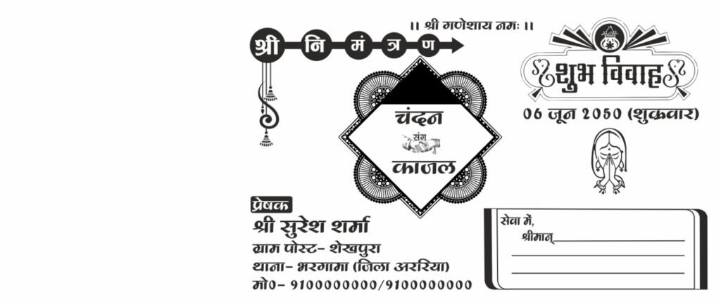 Hindu Wedding Card CDR File Download Available Now!