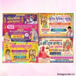 Bhagwat Katha 4 Flex Bundle Design cdr file