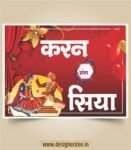 Wedding Car Name Poster CDR File