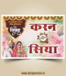 Royal Wedding Car Name Template