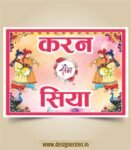 Wedding Car Poster for Your Baraati gaadi