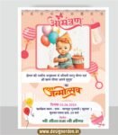 Birthday Invitation Card Design CDR File