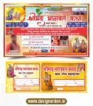 Shrimad bhagwat katha banner cdr file