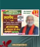Sarpanch Chunav Prachar Banner Template (CDR File)