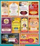 Shrimad Bhagwat Katha invitation card design
