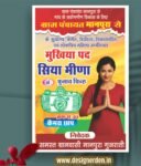 Gram Panchayat Sarpanch Election Banner CDR File