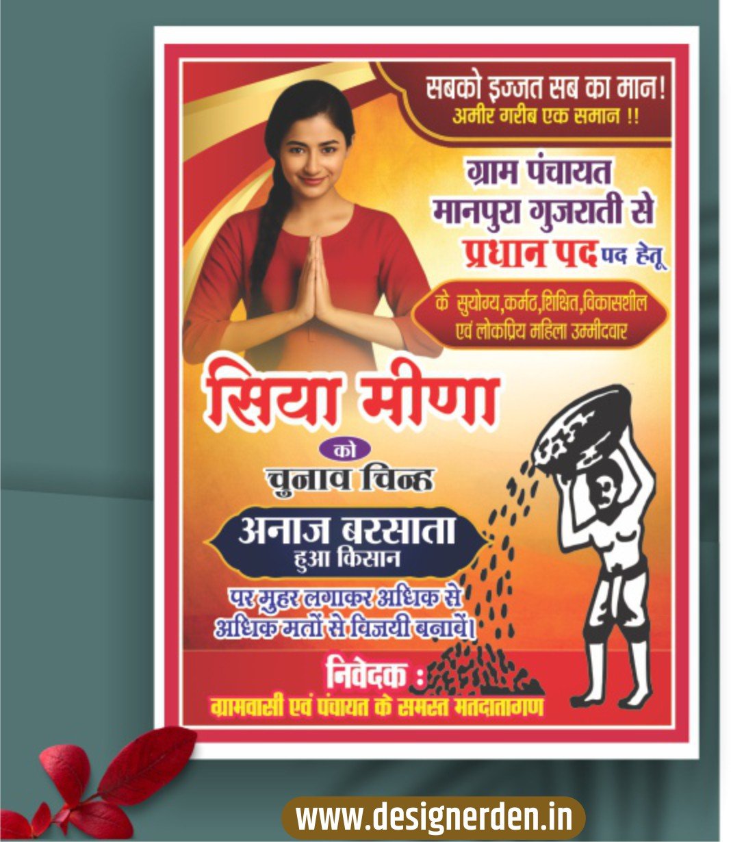 DD-26 Sarpanch Chunav Banner Creative Banner CDR Sarpanch Chunav Banner Creative Banner CDR - Image 1