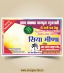 Sarpanch Election Banner Design CDR File