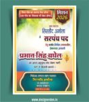 Pradhan Election Banner Design CDR File