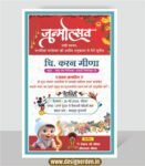 birthday invitation card design