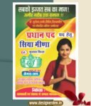 Sarpanch Pradhan Election Banner Design CDR File