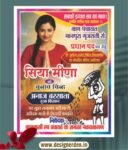 Sarpanch Pradhan Election Banner Design CDR File