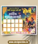 Holi banner design CDR File