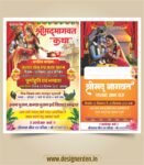 Shri Bhagwat Katha Puran Invitation Card