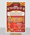 Satyanarayan Katha Puja Invitation Card