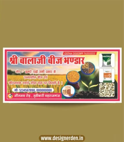khad beej bhandar banner design cdr file
